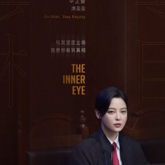 The Inner Eye Chinese Drama photo