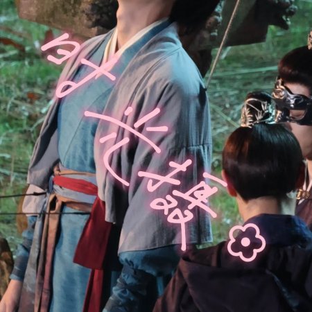 Tian Du Yi Wen Lu ()