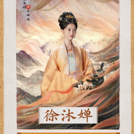 Fight for Love (2025)