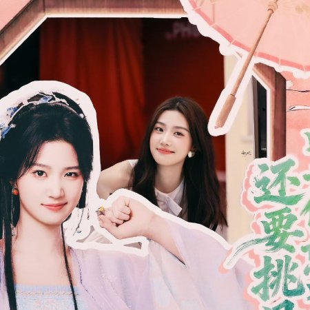 Love in the Clouds (2025)