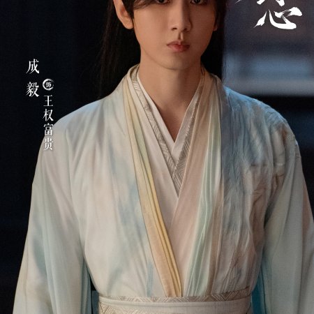 Sword and Beloved (2025)