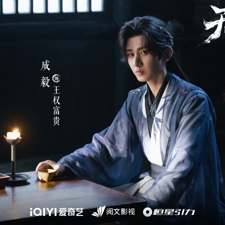 Sword and Beloved (2025)