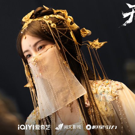 Sword and Beloved (2025)