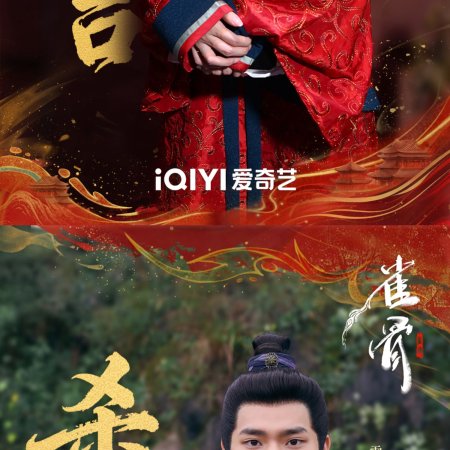 Key to the Phoenix Heart (2026)