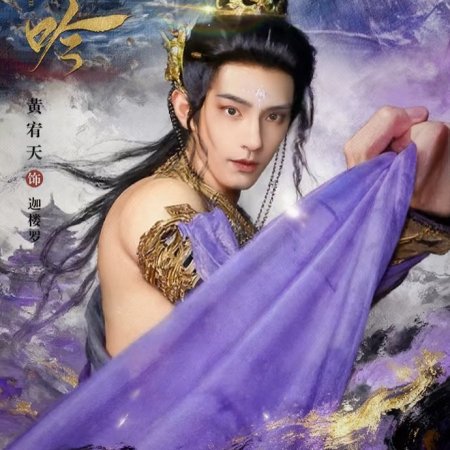 Whispers of Fate (2025)