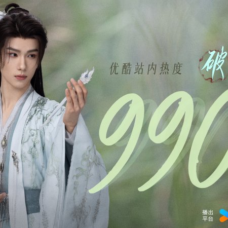 Love in the Clouds (2025)