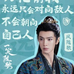 Fated Hearts Chinese Drama photo