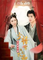 My Clairvoyant Wife Chinese Drama photo