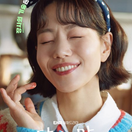 Tastefully Yours (2025)