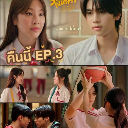 Summer Night (2024)