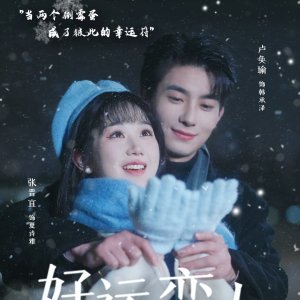 Good Luck Lover (2025)