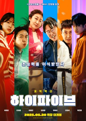 Hi-Five (2025) poster