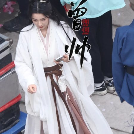 Wan Gu Zui Qiang Zong ()