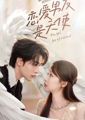Angel Boyfriend (2025) poster