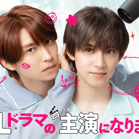I Became the Main Role of a BL Drama Season 2 (2025)
