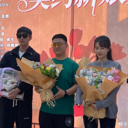 Qi Yue Xin Niang Jing Shi Yin Cang Chu Shen ()