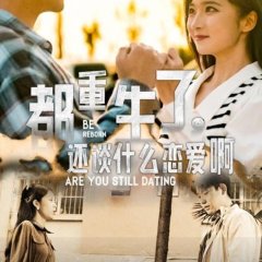 Be Reborn, Are You Still Dating Chinese Drama photo