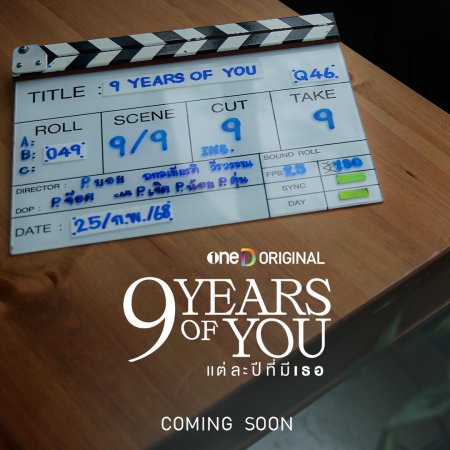 9 Years of You (2025)