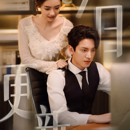 Kill Lover (2025)