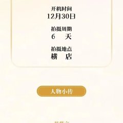 Fu Bao Shen Zhu Gong Die Di Kuai Ren Wo Chinese Drama photo