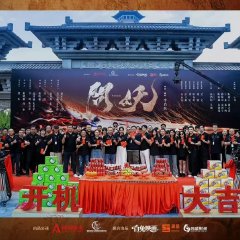 The Demon's Pursuit Chinese Drama photo