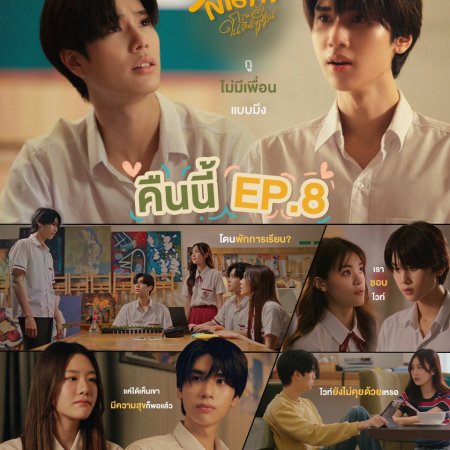 Summer Night (2024)