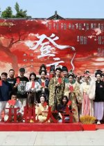 Fu Yao Zhi Shang Chinese Drama photo