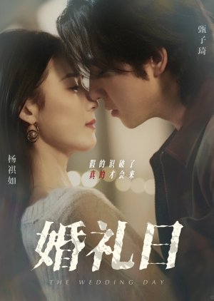The Wedding Day (2025) poster