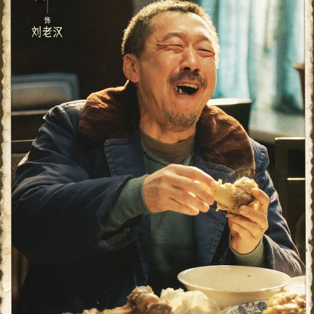 Uncle ()