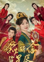 Yu Sheng Suo Nian Jie Xing Chen Chinese Drama photo