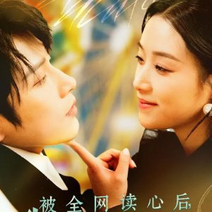 Bei Quan Wang Du Xin Hou, Wo Cheng Quan Min Tuan Chong (2025)