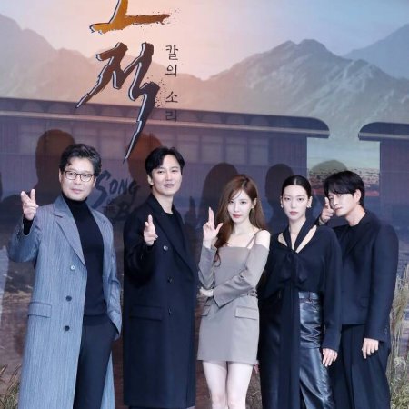 Song of the Bandits (2023)