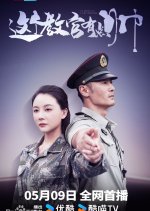 This Instructor Is a Bit Handsome Chinese Drama photo