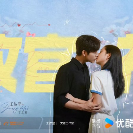 Eat Run Love (2025)