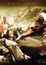 Wu Cheng En and the Journey to the West Chinese Drama photo