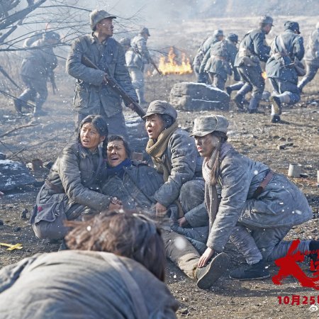 Break Through (2024)