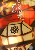 Be Mine.. Be Yours Thai Drama photo