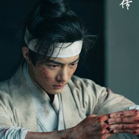 Legend of Zang Hai (2025)