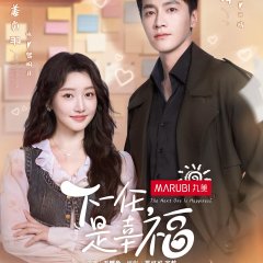 The Next One Is Happiness Chinese Drama photo