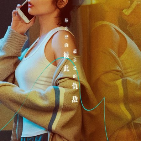 Dear Enemy (2025)