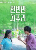 Project: How to Lose a Guy