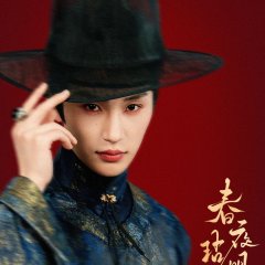 Chun Ye Ru Jun Huai Chinese Drama photo