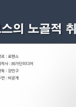 What a Boss Wants Korean Drama photo