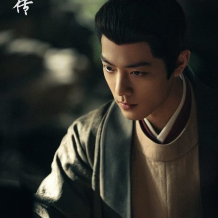 Legend of Zang Hai (2025)
