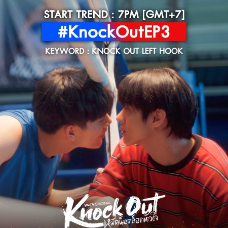 Knock Out (2025)