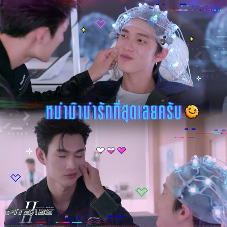 Pit Babe Season 2 (2025)