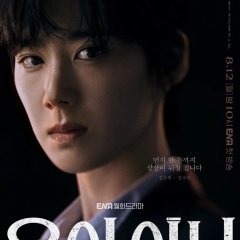 Your Honor Korean Drama photo