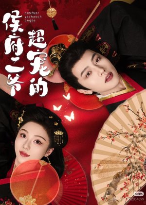 Hou Fu Er Ye Chao Chong De poster