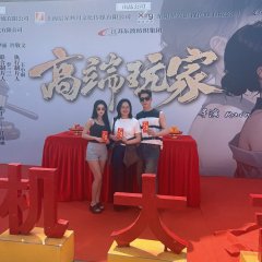 Gao Duan Wan Jia Chinese Drama photo