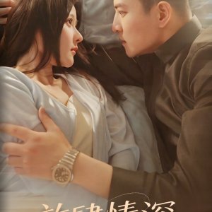 Fang Si Qing Shen (2025)